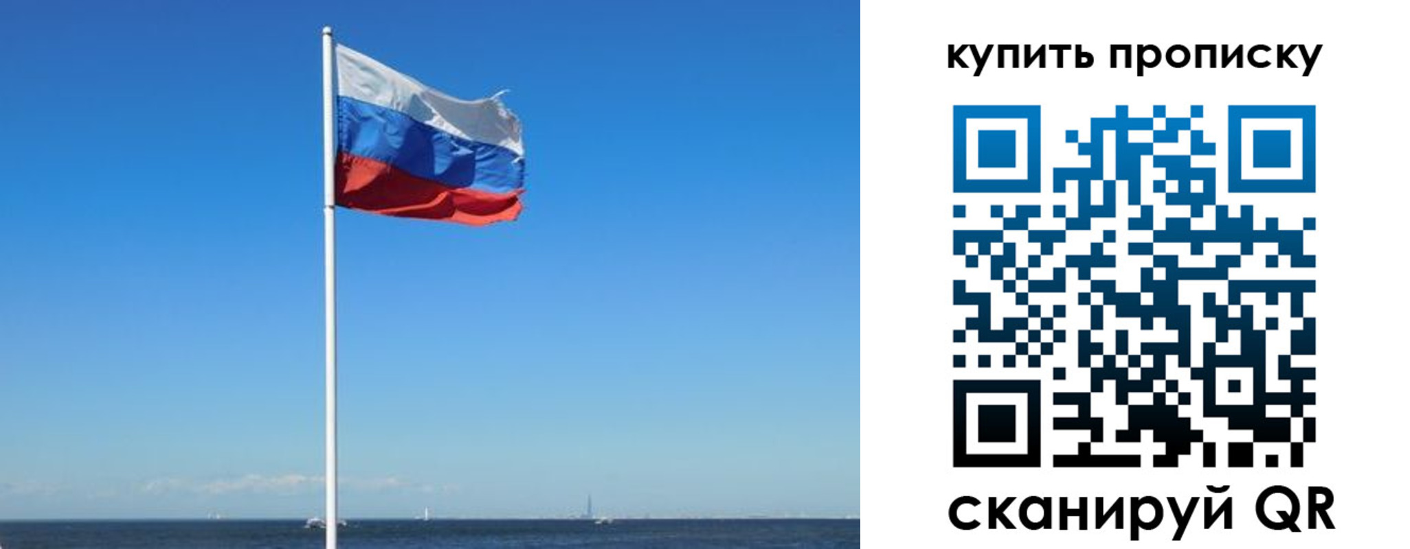 прописка для школы в Подольске
