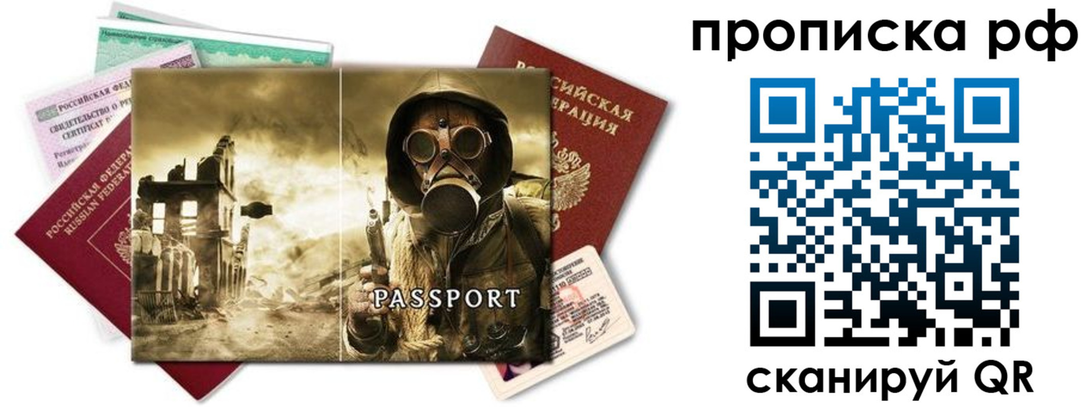 временная регистрация для всех в Подольске