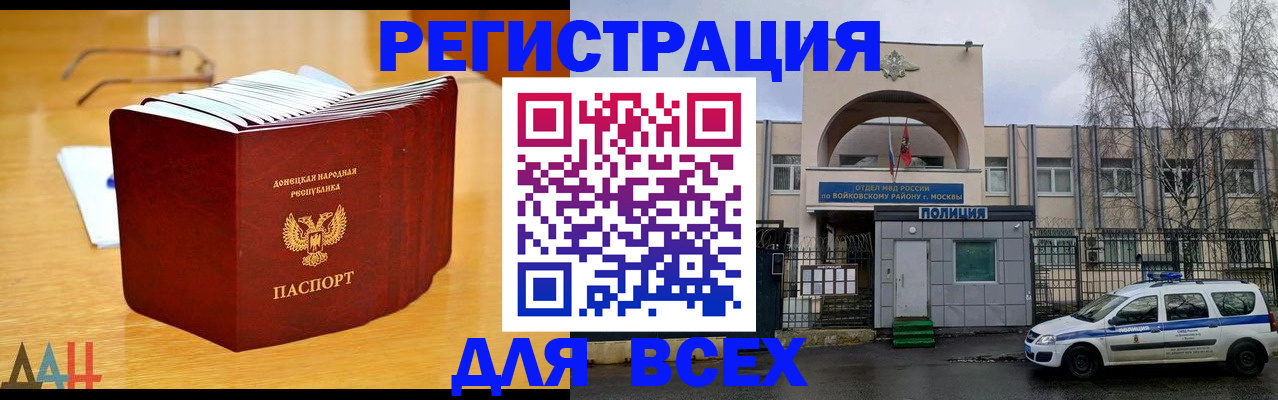прописка паспорт в Подольске